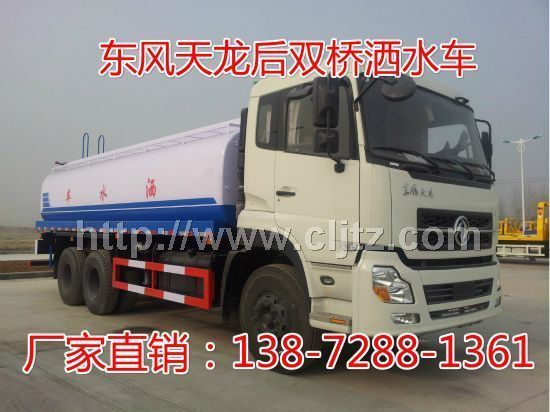 東風(fēng)天龍后雙橋18噸灑水車(chē)